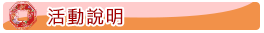 最新消息